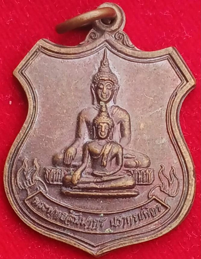 เหรียญพระพุทธวัดสำมะกัน "หลวงพ่อตาบ วัดมะขามเรียง"ปลุกเสกไตรมาส