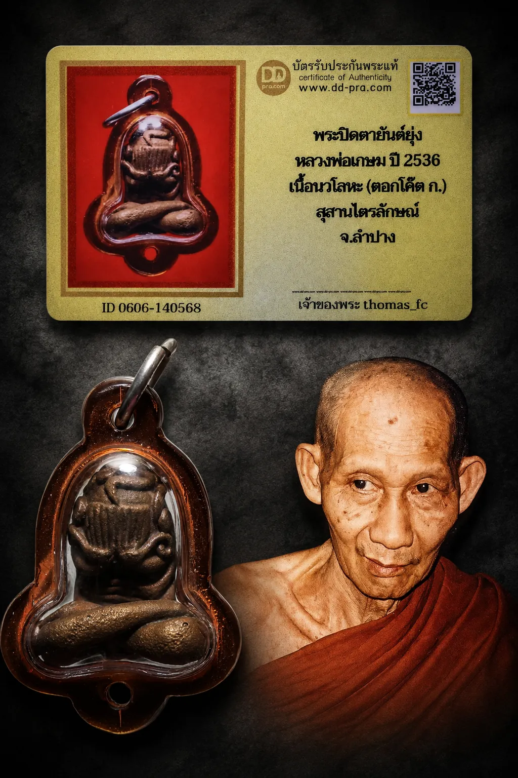 +++ เริ่มประมูล พระแท้ๆ 40 ครับ หายากมาก ครับ วัดใจให้ครับ พระปิดตายันต์ยุ่ง หลวงพ่อเกษม ปี2536 เนื้อนวโลหะ(ตอกโค๊ต ก.) สุสานไตรลักษณ์ จ.ลำปาง ทุนมาแพง *** ตัวจริงเสียงจริง *** แท้ดูง่ายครับ +++ ข้อมูลตามบัตรรับประกัน +++