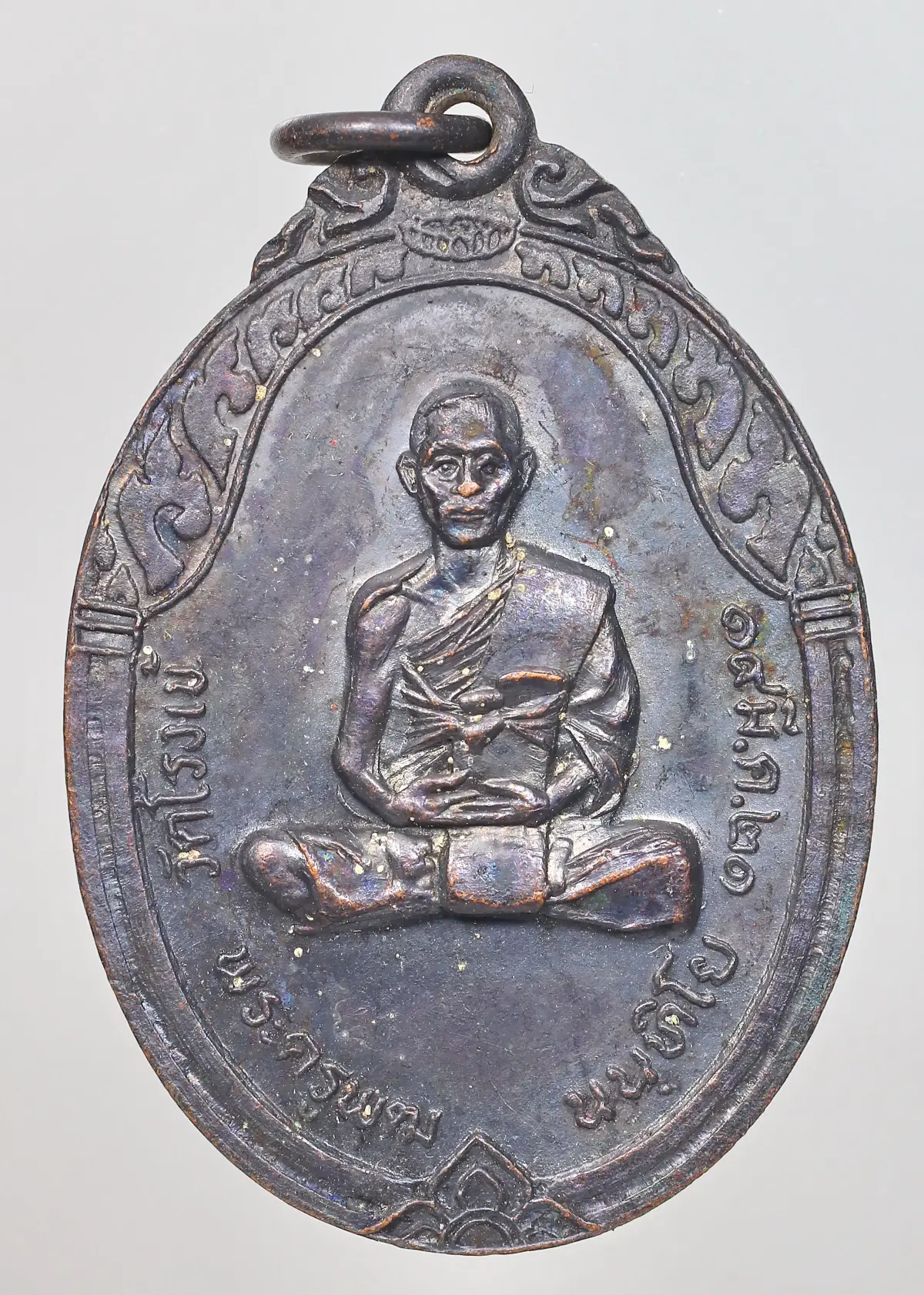 100.- เหรียญ (หลวงพ่อพุฒ) วัดโรงเข้ จ.เพชรบุรี ปี 2521 เนื้อทองแดง (สวยๆ)