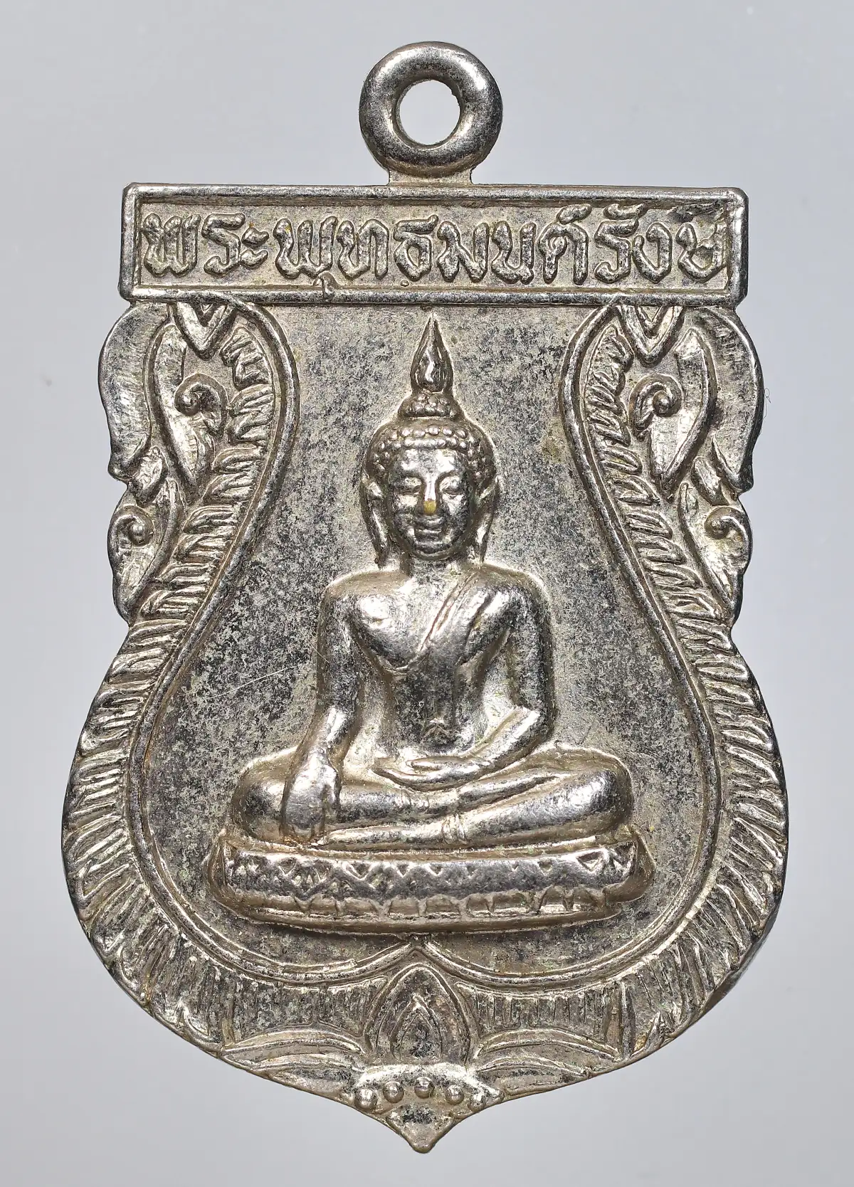 80.- เหรียญเสมาพระพุทธมนต์รังษี วัดเครือศรัทธาธรรม ปี2521 จังหวัดชลบุรี