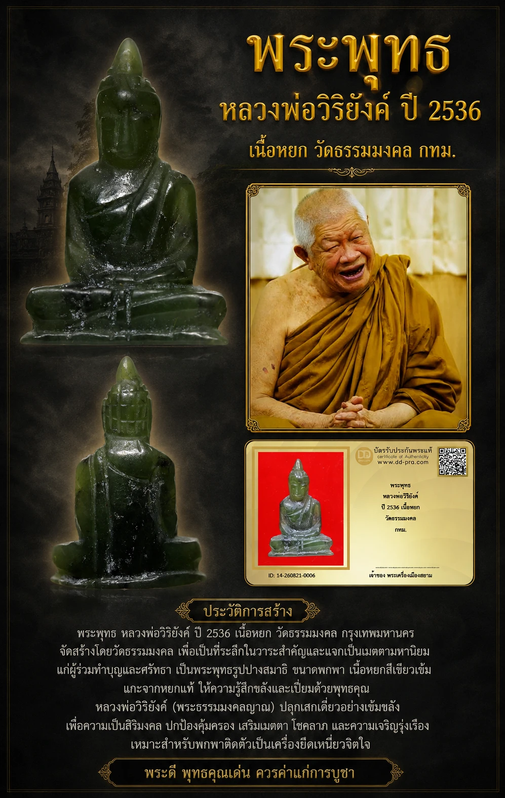 +++ เริ่มประมูล พระแท้ๆ 40 ครับ หายากมาก ครับ วัดใจให้ครับ  ทุนมาแพง *** ตัวจริงเสียงจริง *** แท้ดูง่ายครับ +++ ข้อมูลตามบัตรรับประกัน +++