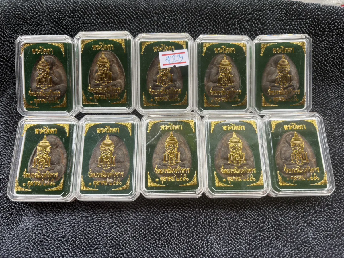 !!!! รับพระ 10 องค์ !!!! พระปิดตา ญสส.100 ปี พิมพ์จัมโบ้ใหญ่ เนื้อผงใบลาน แช่น้ำมนต์ ตะกรุดเงินแท้ 1 ดอก สมเด็จพระญาณสังวร สมเด็จพระสังฆราช วัดบวรนิเวศวิหาร ปี 2556 พร้อมกล่องเดิม