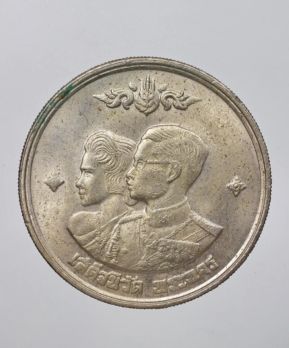 75.- เหรียญเสด็จนิวัต พระนครรัฐบาลไทย พ.ศ.2504 (1 บาท)