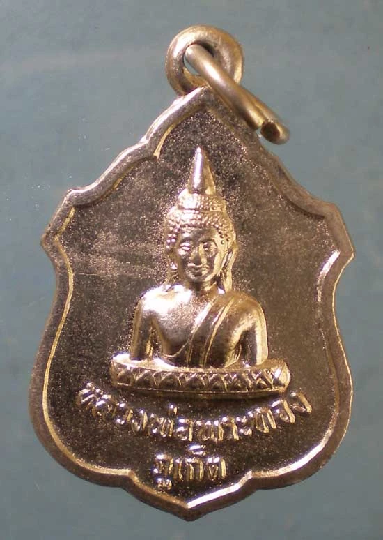 เหรียญหลวงพ่อพระทอง - พระครูวิตการสมณวัตร วัดพระทอง ภูเก็ต