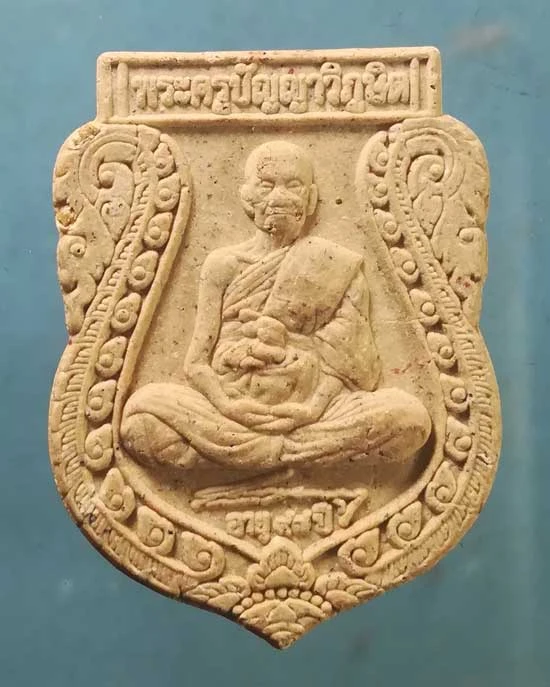 พระผงปี60 หลวงปู่หนู วัดไผ่สามเกาะ ราชบุรี