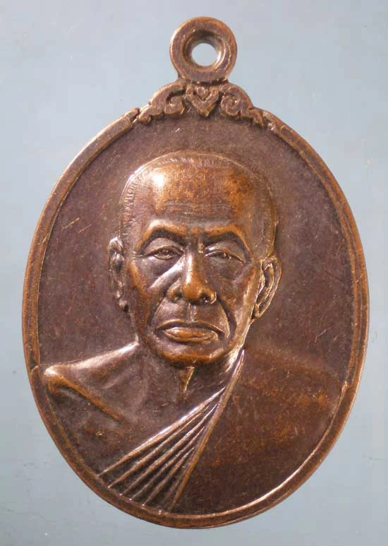 เหรียญ100ปี สมเด็จพระพุฒาจารย์ เสงี่ยม วัดสุทัศน์ ปี44