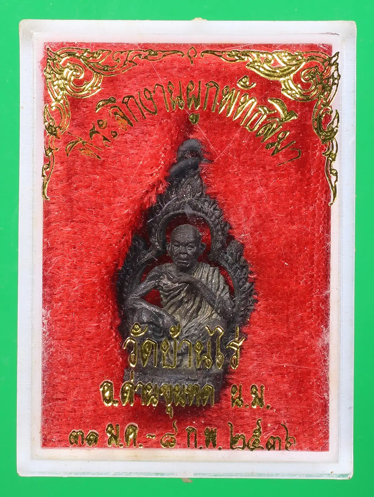 100.- รูปหล่อซุ้มกนกหลวงพ่อคูณ ปี2536 เนื้อนวะ วัดบ้านไร่ (กล่องเดิม)