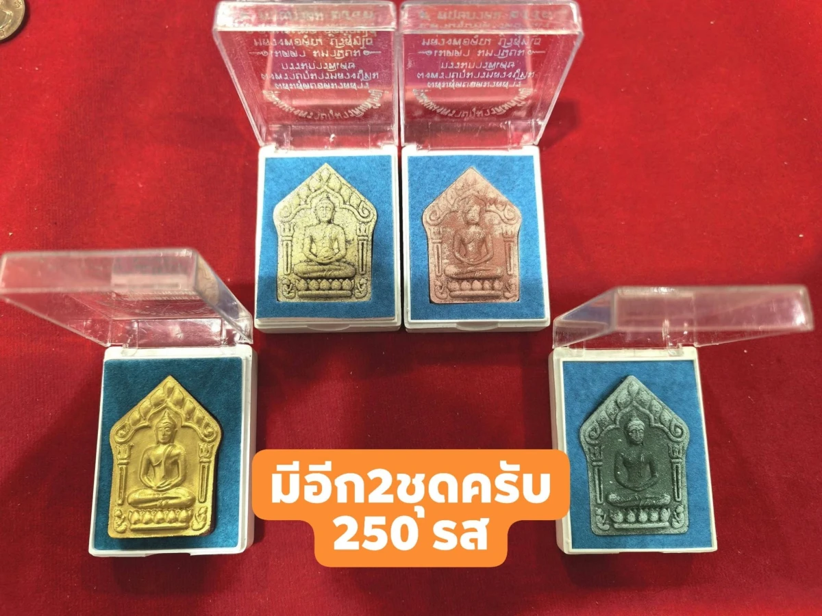 รับ 4 กล่อง หลวงพ่อคูณ วัดบ้านไร่ พระขุนแผน รุ่นเมตตามหานิยม 91 ผงพรายกุมาร หลวงปู่ทิม ปลุกเสก 3 พิธี ปี 2557