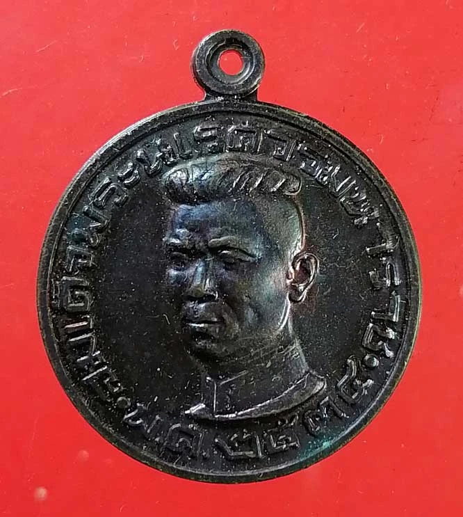เหรียญสร้างพระบรมราชานุสาวรีย์ สมเด็จพระนเรศวร ลำปาง ปี34 (หลวงพ่อเกษม เขมโก สุสานไตรลักษณ์ ปลุกเสก)