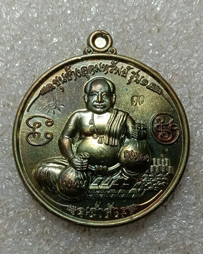 เริ่มต้นที่ 50 บาท เหรียญขุนช้างรุ่นแรก หลวงปู่อุดมทรัพย์ (สิริคุตโต)วัดเวฬุวันธรรมาราม จ.ศรีสะเกษ (หลวงปู่มหาศิลา  ร่วมปลุกเสก)
