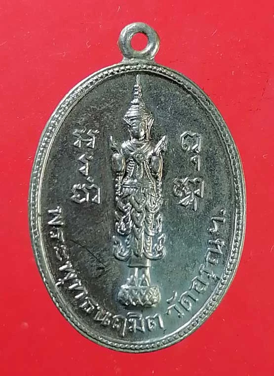 เหรียญพระพุทธนฤมิต วัดอรุณฯ หลังรัชกาลที่ 2 ปี2510