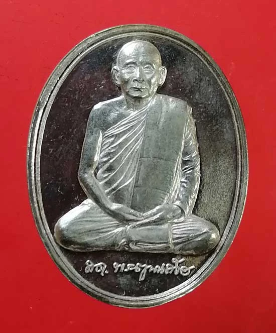 เหรียญสมเด็จพระญาณสังวร วัดบวรฯ ปี38 เนื้อเงิน ครบ600ปี วัดเจดีย์หลวง