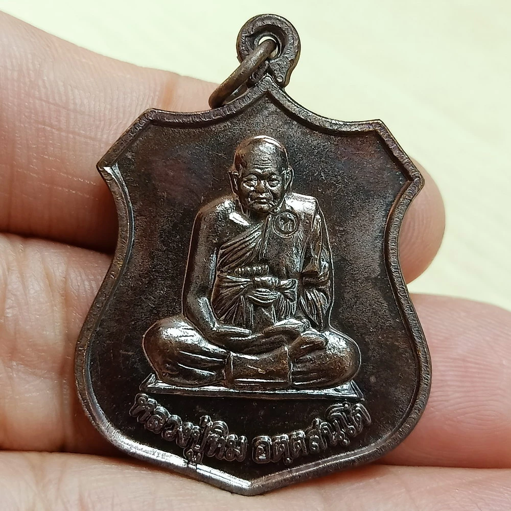 ✅DP144 วัดใจ 50 เหรียญทรัพย์เศรษฐี แยกเดี่ยว หลวงปู่ทิม วัดพระขาว อยุธยา 2540 ทองแดง