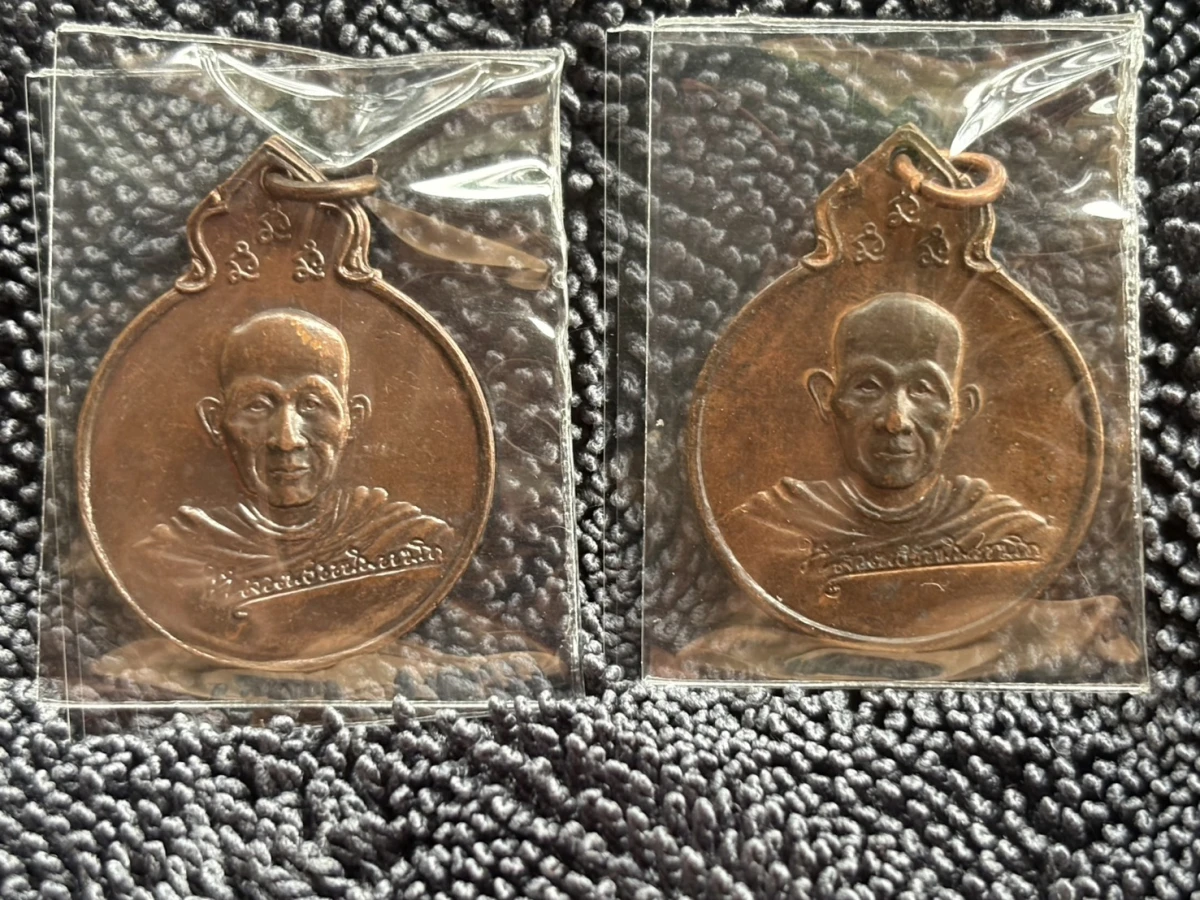 ### 2 องค์ ### เหรียญลายเซ็น หลัง ภปร. หลวงพ่อเกษม เขมโก ปี 2529