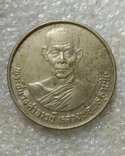เริ่มต้นที่ 50 บาท หลวงพ่อพุธ วัดป่าสาลวัน จ.นครราชสีมา รุ่นแข่งขันกีฬาเยาวชนแห่งชาติครั้งที่๑ ปี๒๕๒๘ เนื้ออัลปาก้า