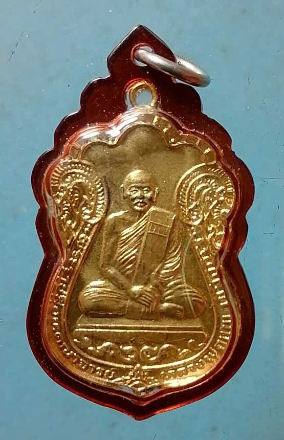 เหรียญผ้าป่า ปี32 หลวงพ่อแพ วัดพิกุลทอง สิงห์บุรี