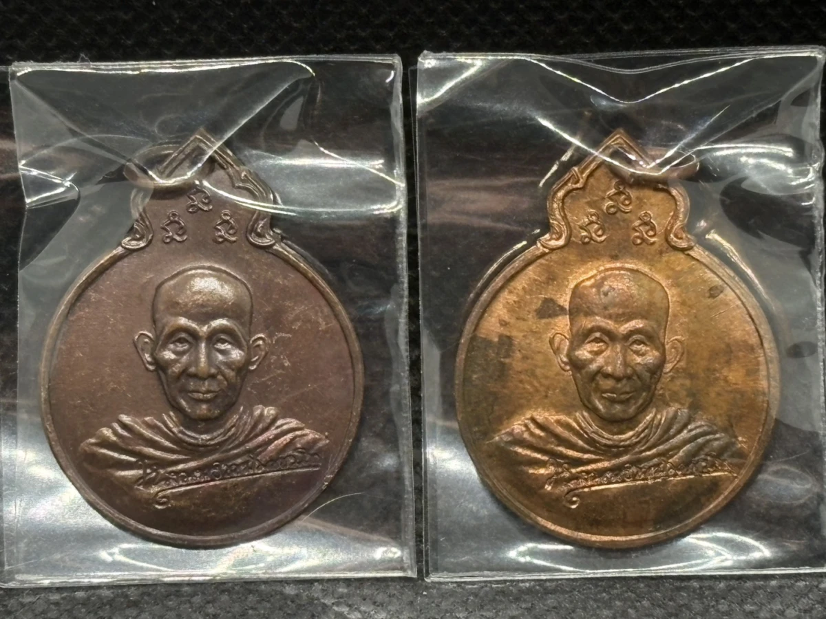 ### 2 องค์ ### เหรียญลายเซ็น หลัง ภปร. หลวงพ่อเกษม เขมโก ปี 2529