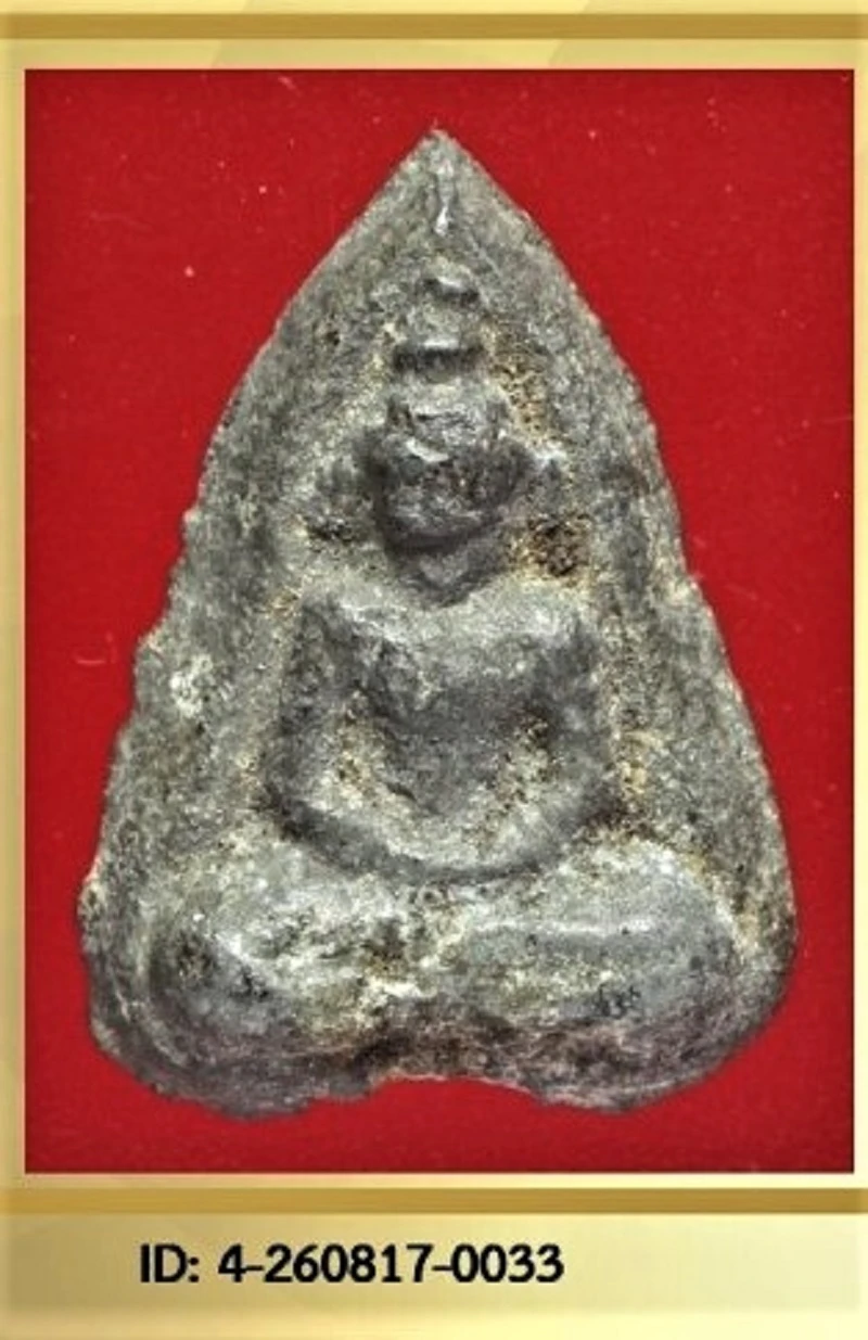 หลวงปู่บุญ พระกลีบบัวหลังพระปิดตา  เนื้อชินเขียว ปี 2440 - ปี 2477 วัดกลางบางแก้ว จ.นครปฐม บัตรรับรอง