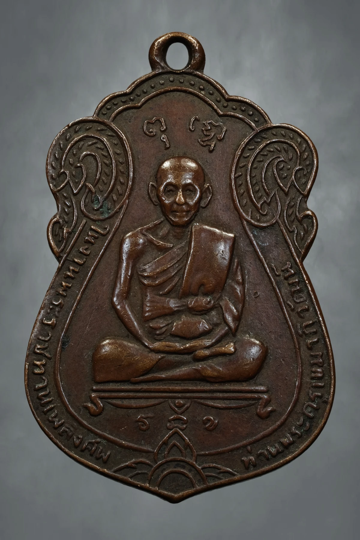 เคาะเดียววัดใจ 100.- เหรียญพระครูเขมาภิวัฒน์ วัดหนองแขม ปี 2512 พิมพ์เสมา หลังยันต์ห้า