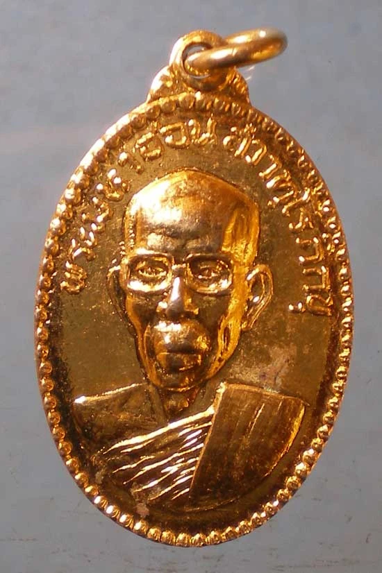 เหรียญปี27 พระมหาอ่อน สวาทโรภิกขุ วัดธาตุทอง (ผู้สร้างวัดพุคำบรรพต สระบุรี)