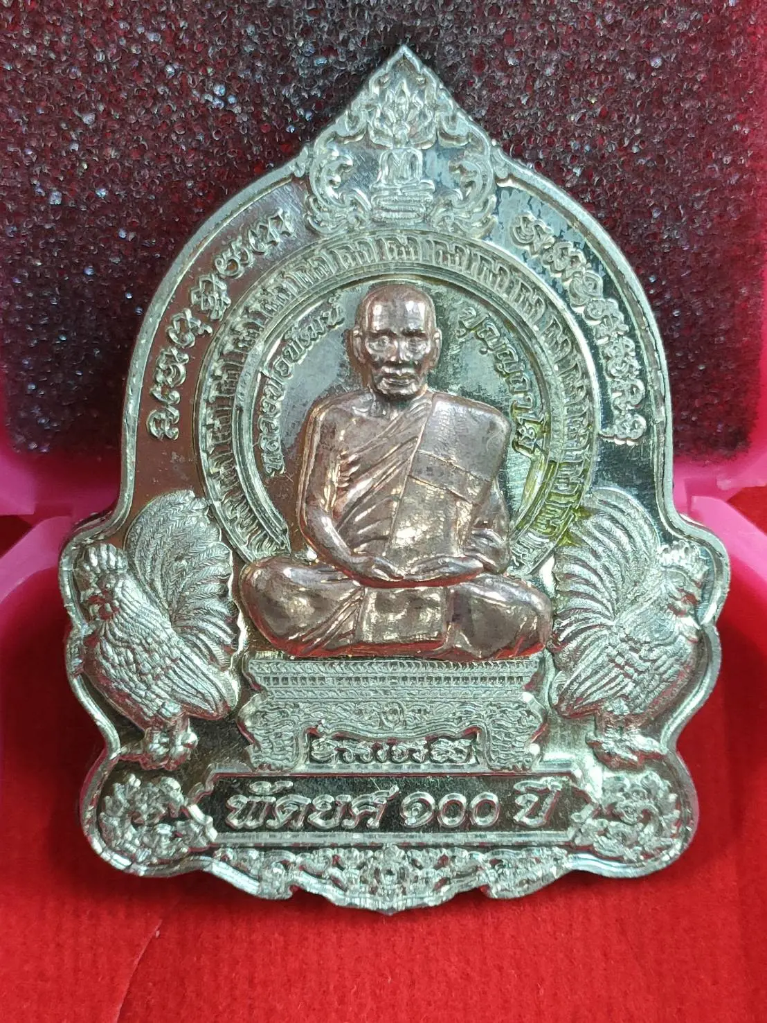 20JM6 เหรียญพัดยศ 100 ปี หลวงพ่อพัฒน์ วัดห้วยด้วน ปี 2564 เนื้ออัลปาก้า หน้ากากทองแดง เลข 15 กล่องเดิม