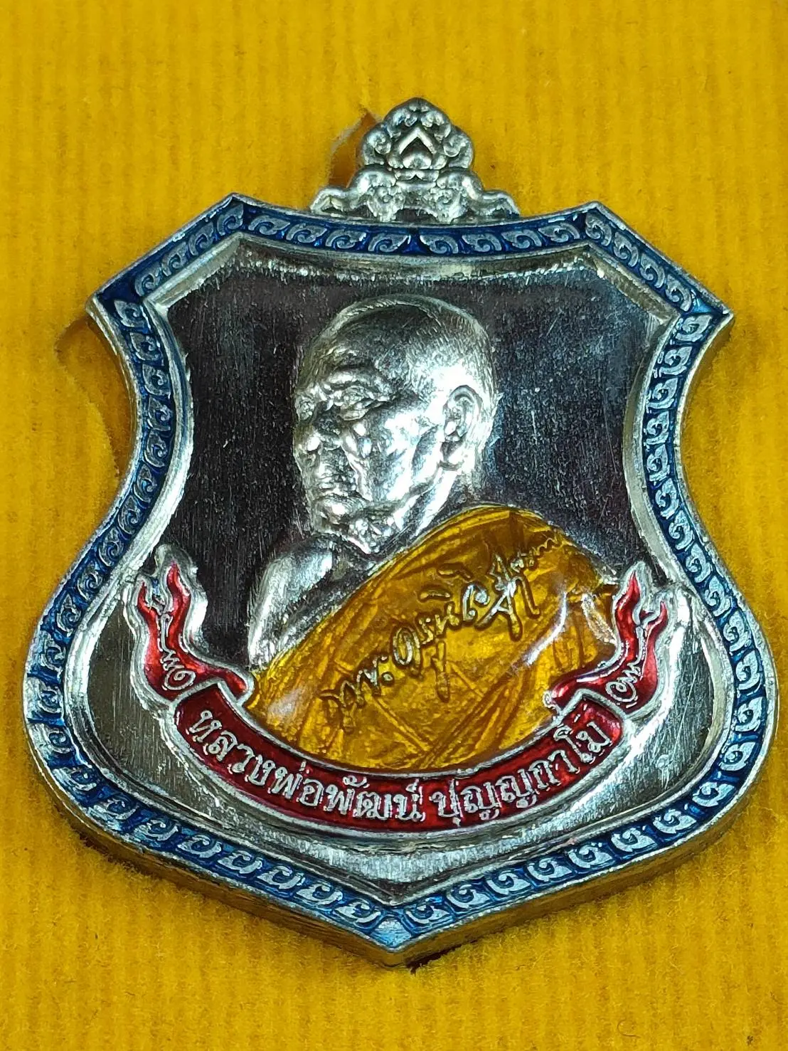 20JM8 เหรียญอาร์มหันข้างมหาลาภมหาเศรษฐี หลวงพ่อพัฒน์ วัดห้วยด้วน ปี 2563 เนื้ออัลปาก้าลงยาขอบฟ้าลงยาจีวรลงยาโบ เลข 58 กล่องเดิม