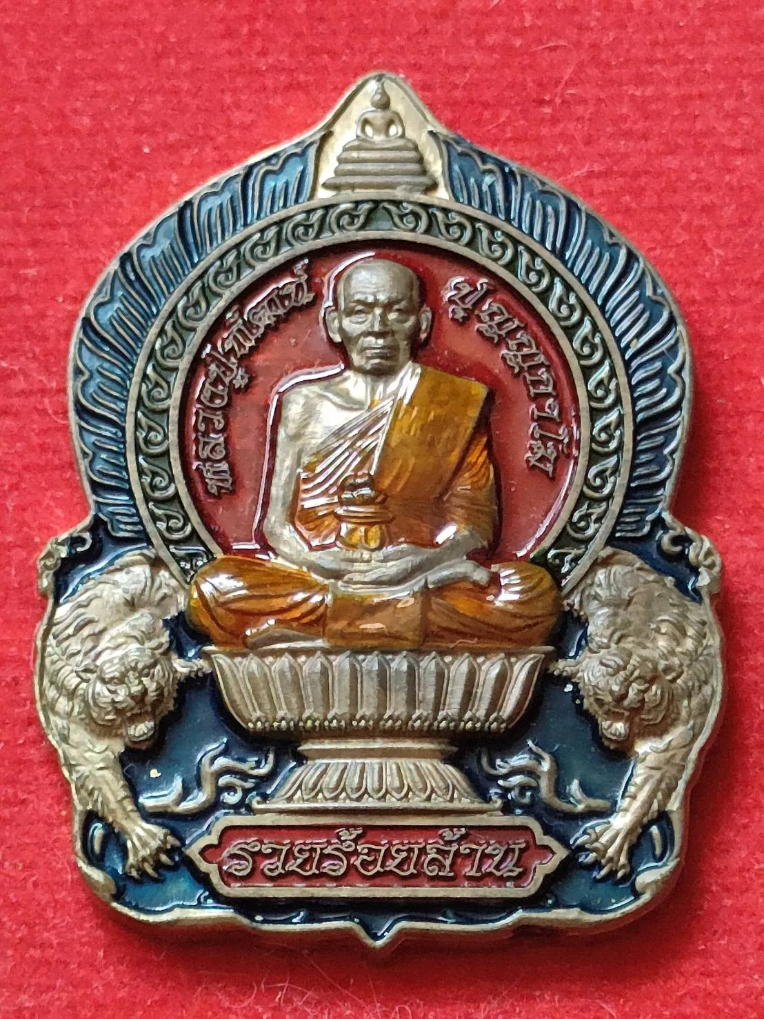 P25 เหรียญนั่งพานรวยร้อยล้าน หลวงพ่อพัฒน์ วัดห้วยด้วน เนื้อชนวน ลงยาพื้นแดงลงยาขอบ ลงยาจีวร เลข26 มีกล่อง