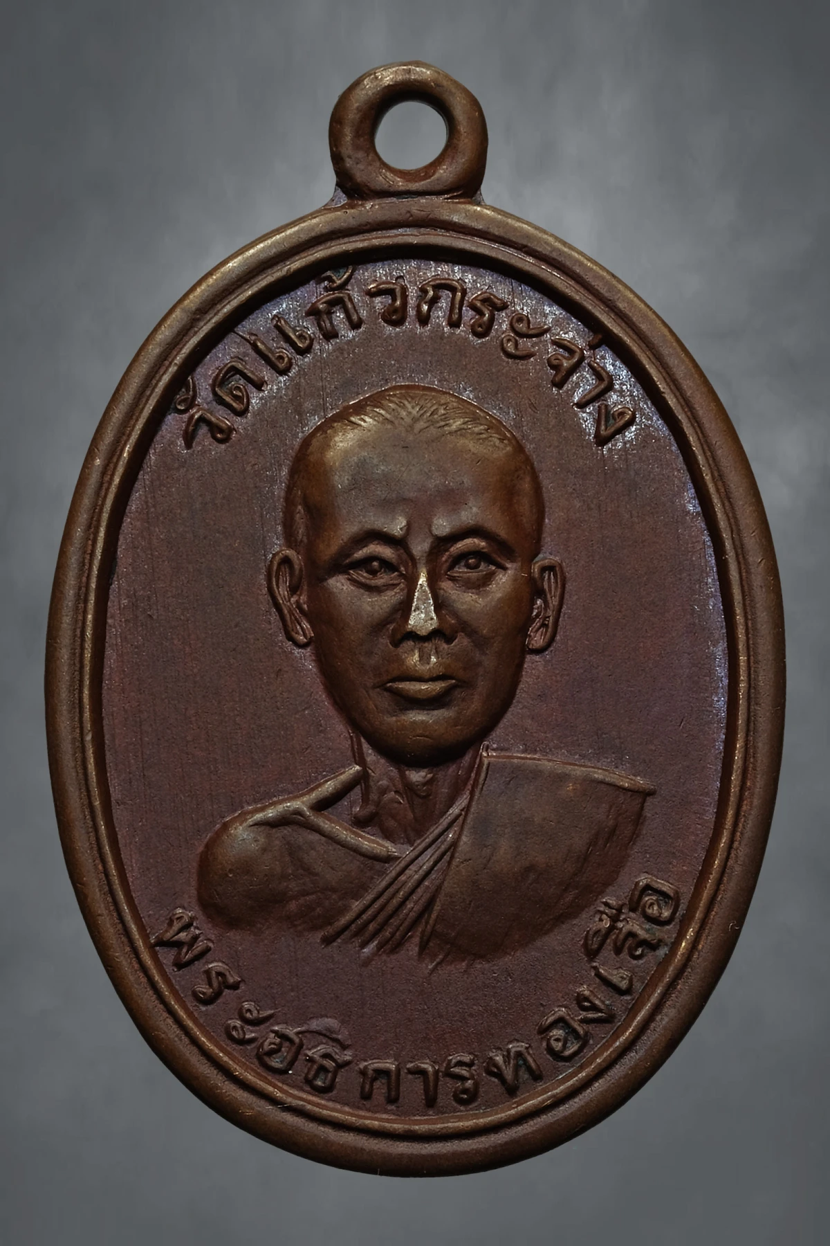 เคาะเดียววัดใจ 100.- เหรียญรุ่นแรกพระอธิการทองเจือ วัดแก้วกระจ่าง จ.อ่างทอง ปี2497 เนื้อทองแดง สภาพสวยหายาก  หลวงพ่อทองเจือ ปลุกเสกพิธีใหญ่