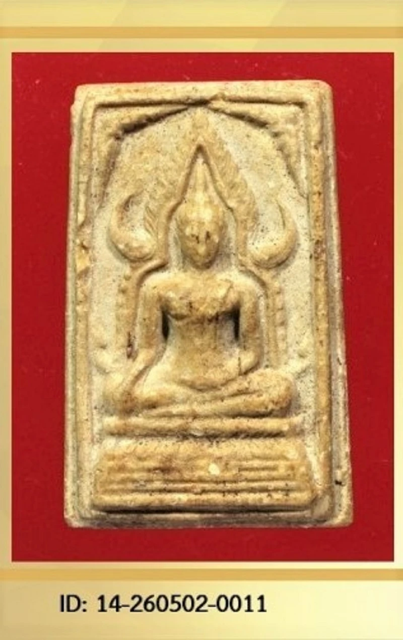 หลวงพ่อรวย (หลังหมึกแดง) พระพุทธชินราช  ปี 2500 - ปี 2513 เนื้อผงน้ำมัน วัดตะโก จ.อยุธยา บัตรรับรอง