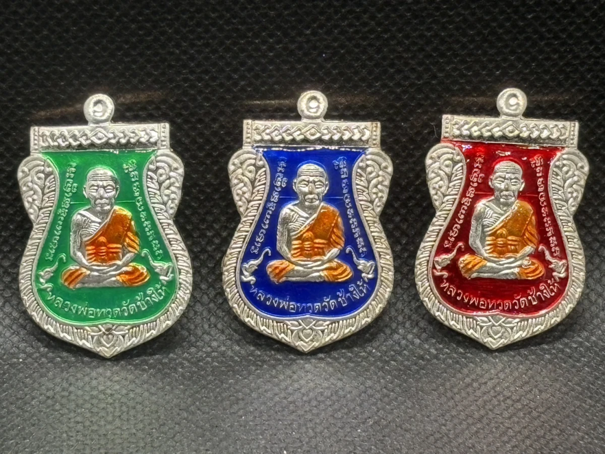### 3 องค์ ### เหรียญเสมาหน้าเลื่อน หลวงปู่ทวด ญสส.100 ปี รุ่นแรก สมเด็จพระญาณสังวร สมเด็จพระสังฆราช วัดบวรนิเวศวิหาร เนื้อปาก้า ลงยาเขียว น้ำเงิน แดง  พร้อมหมายเลขและกล่องเดิม
