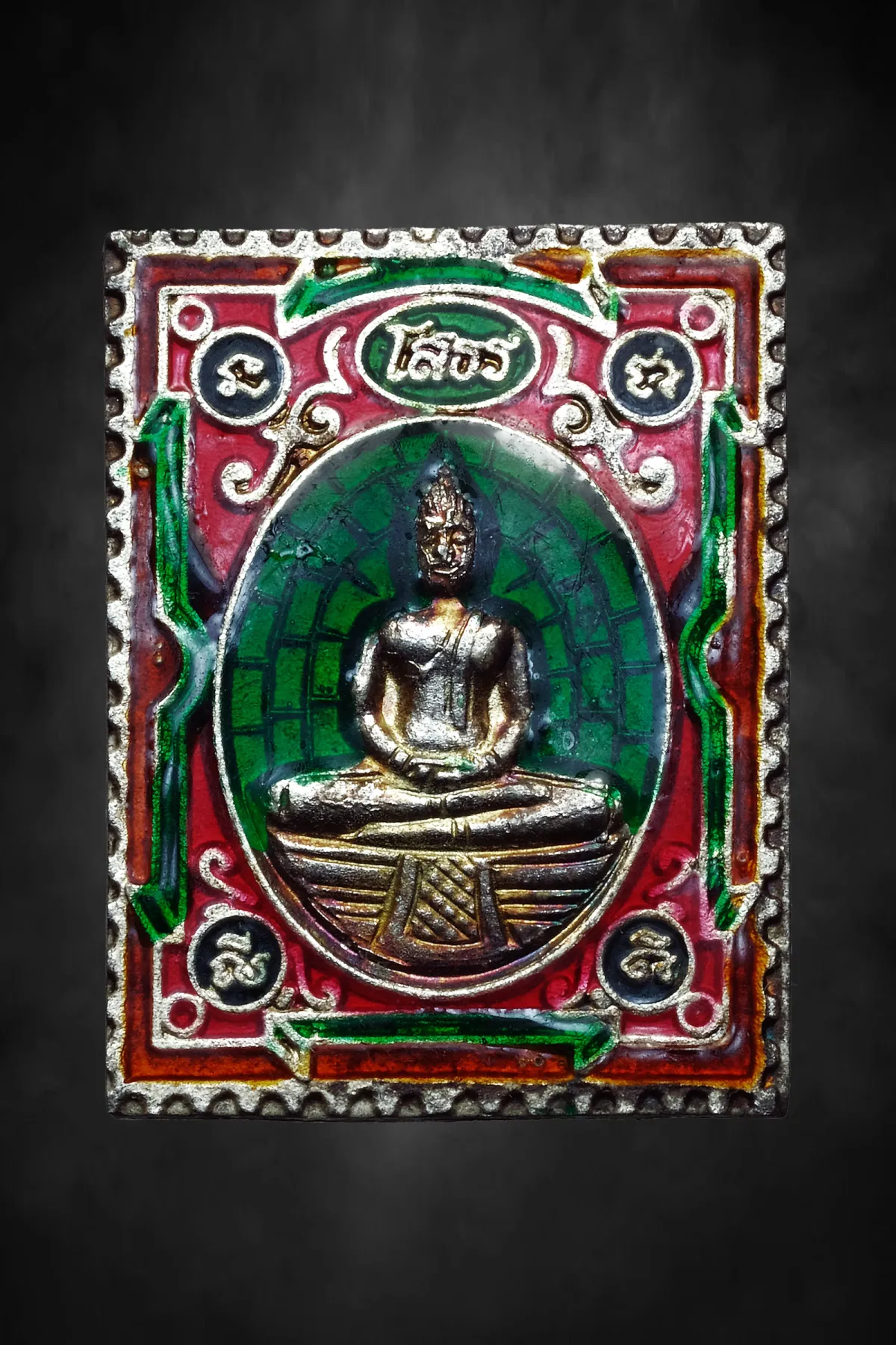 เคาะเดียววัดใจ 100.- เหรียญแสตมป์หลวงพ่อโสธร รุ่นสร้างพระอุโบสถหลังใหม่  ปี 2539