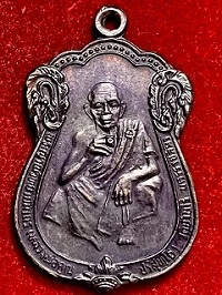 เหรียญหลวงพ่อคูณ วัดบ้านไร่ จ.นครราชสีมา รุ่นสรงน้ำ เนื้อทองแดง ปี2536