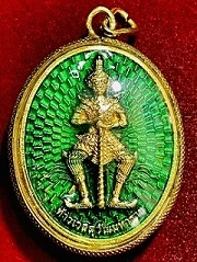 เหรียญท้าวเวศสุวรรณ หลวงพ่ออิฏฐ์ วัดจุฬามณี จ.สมุทรสงคราม รุ่นขึ้นเหนือ เนื้อกะไหล่ทองลงยา ปี 2560