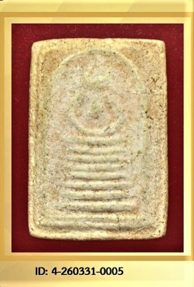 หลวงปู่ทองอยู่ พิมพ์วัดเกษไชโย สวย  ปี 2460 กรุวัดดักคะนน เนื้อผง จ.ชัยนาท (พร้อมบัตรรับรอง)