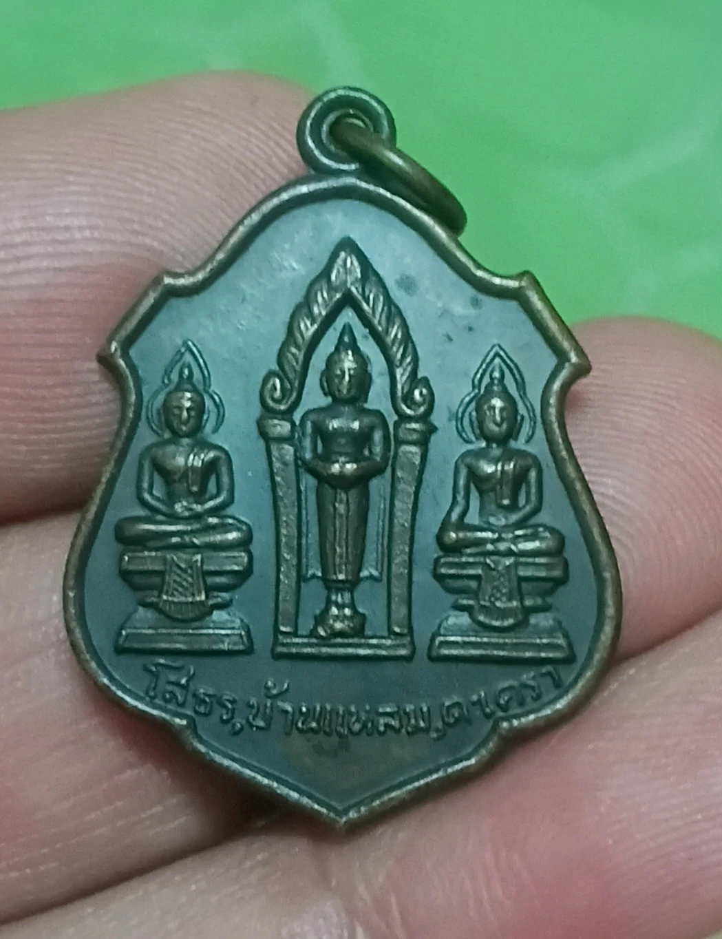 เหรียญสามพี่น้องวัดประทุม หน้านิยมสมุทรสงคราม