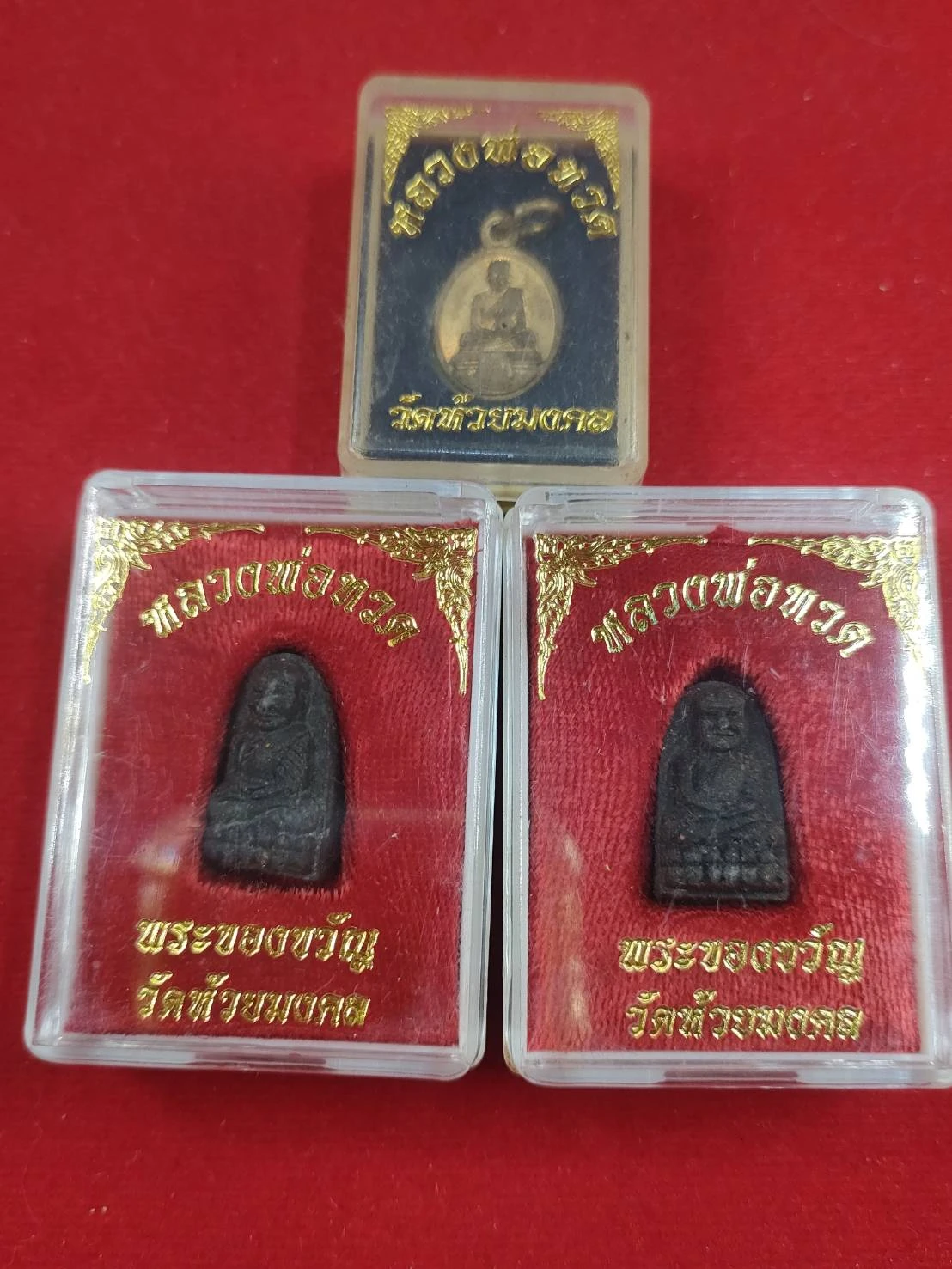 เหรียญเม็ดแตงหลวงพ่อทวด เนื้อกะไหล่ทอง และ พระผง หลวงพ่อทวด พระของขวัญ 2องค์ วัดห้วยมงคล อ.หัวหิน จ.ประจวบคีรีขันธ์