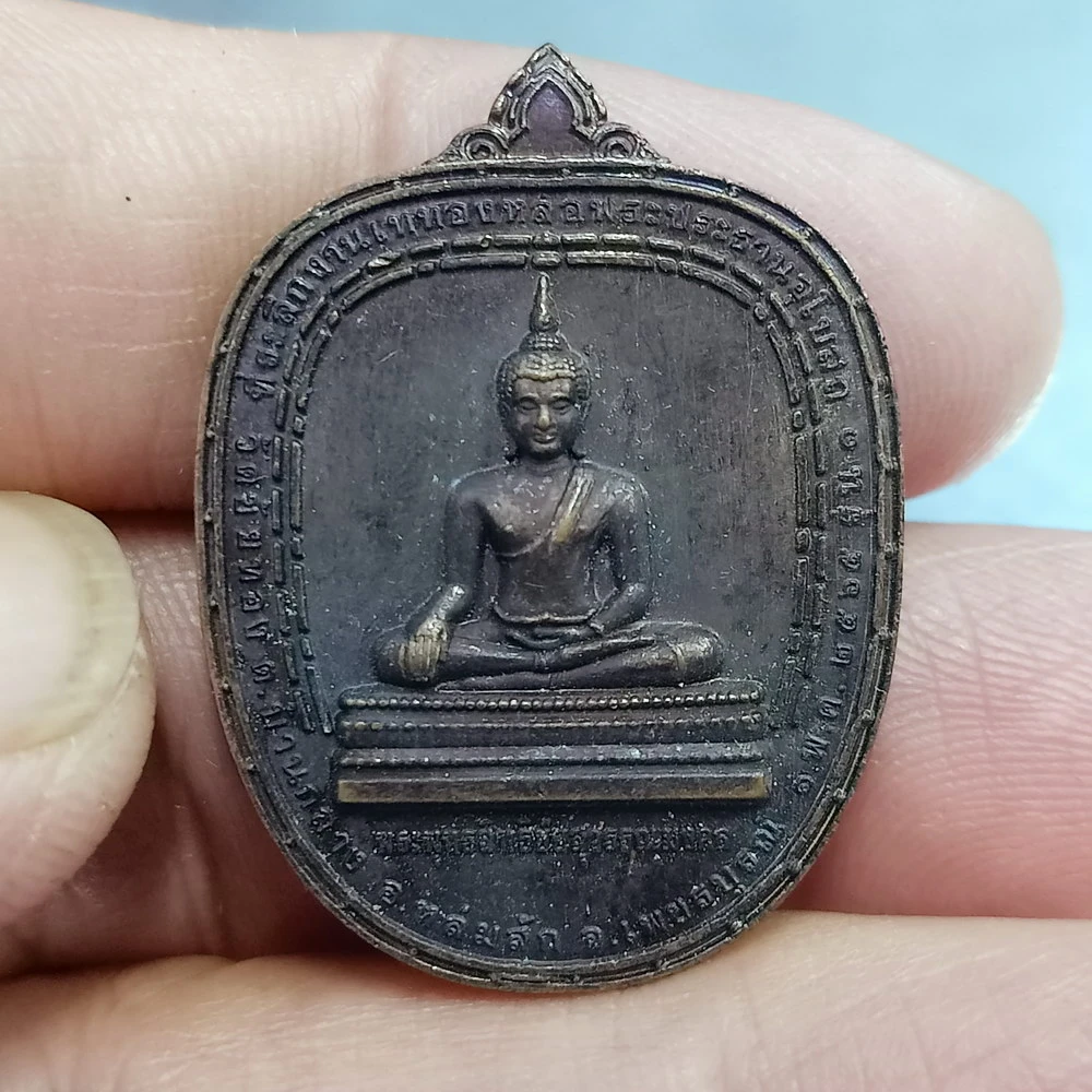 ✅DP208 วัดใจ 50 เหรียญพระพุทธสิทธิชัยสุวรรณมงคล หลังอธิการสมัย รุ่น 1 วัดชัยทอง เพชรบูรณ์ 2565