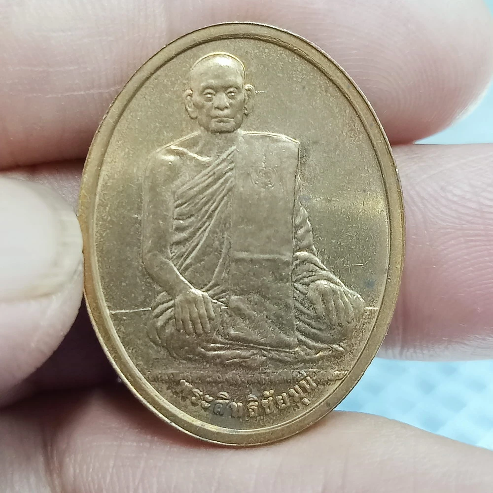 ✅DP215 วัดใจ 50 เหรียญพระสิทธิชัยมุนี(หลวงพ่อใหญ่) หลังพัดยศ วัดโพธาราม สรรคบุรี ชัยนาท 2545 บล็อกกองกษาปณ์