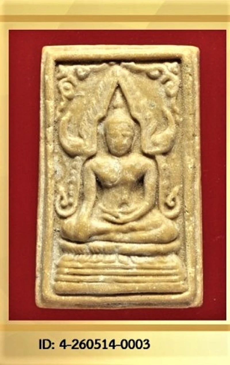 หลวงพ่อรวย พระพุทธชินราช สวย ปี 2500 - ปี 2513 เนื้อผงน้ำมัน วัดตะโก จ.อยุธยา บัตรรับรอง