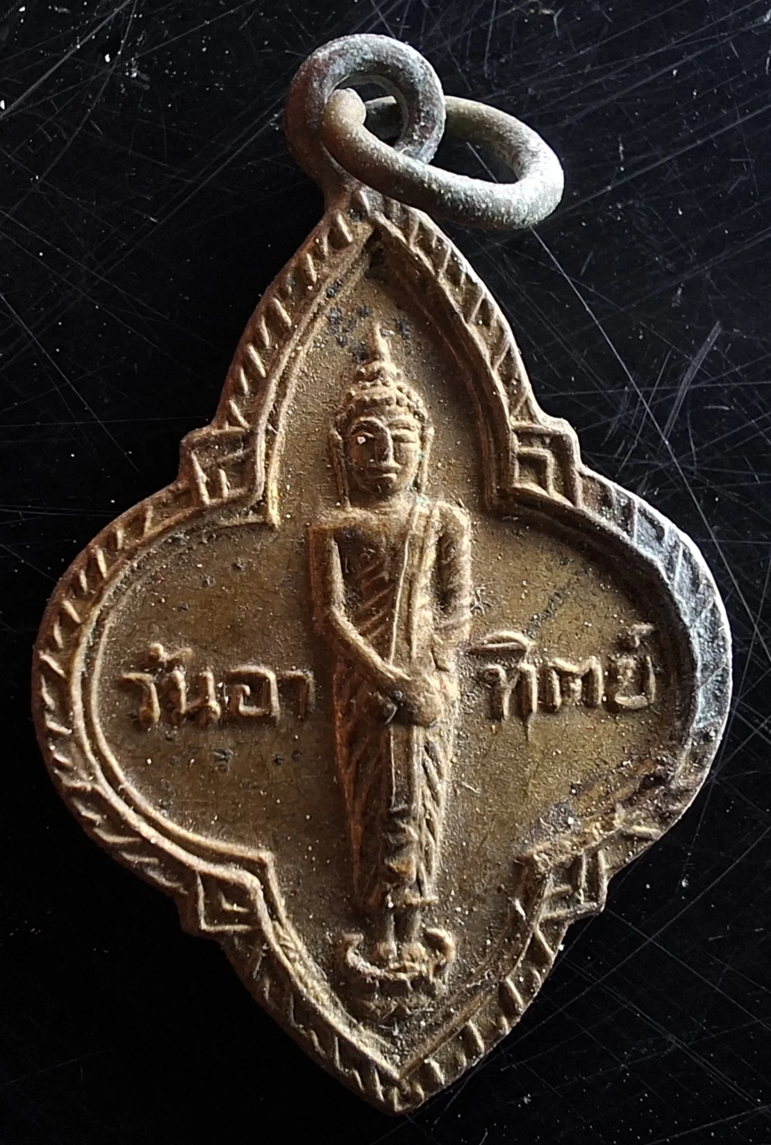 50บาท...เหรียญพระประวันอาทิตย์ ยี่สิบห้าศตวรรษ ค่ะ