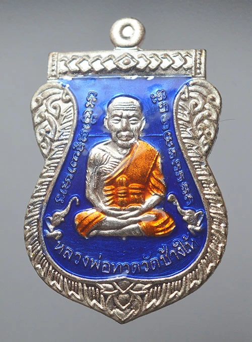 เหรียญ เสมาหน้าเลื่อน หลวงปู่ทวด ญสส.100 ปี 2556 รุ่นแรก สมเด็จพระญาณสังวร สมเด็จพระสังฆราช วัดบวรนิเวศวิหาร  เนื้อทองแดงอาบเงิน ลงยาสีน้ำเงิน โค๊ด เลข 1915