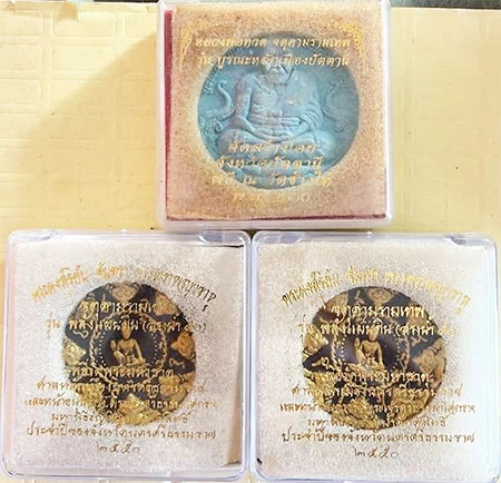 สรงน้ำ 50 + บูรณะหลักเมือง ปัตตานี 50  เนื้อว่าน  3 องต์