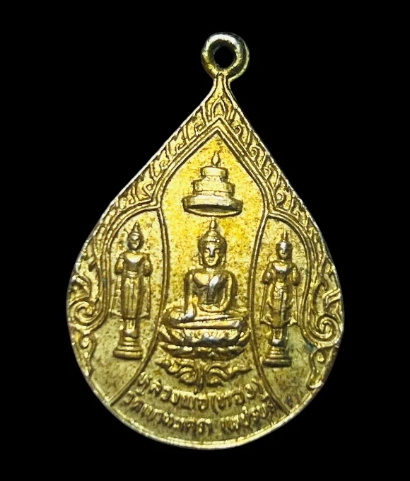 **เคาะแรก 50**เหรียญหยดน้ำหลวงพ่อทอง วัดเขาตะเครา เพชรบุรี ปี 2528 กะหลั่ยทอง(หลวงพ่อเปิ่น หลวงพ่อคูณ พระอาจารย์นอง วัดทรายขาว ร่วมปลุกเสก)