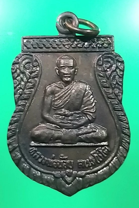 100+++เหรียญหลวงพ่อน้อย รุ่นสุริยุปราคา วัดศรีษะทอง พร้อมกล่อง