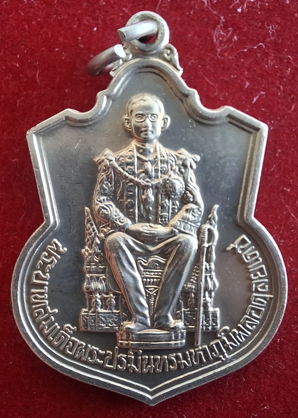 50บาท...เหรียญในหลวง ร.9 นั่งบัลลังก์ ค่ะ(4)