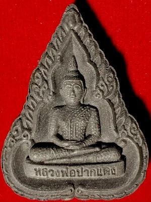 มหาบารมีหลวงพ่อปากแดง ๒๕๕๓ เนื้อดินผงว่านพิมพ์ใหญ่ รุ่นโชคลาภ บารมีหลวงพ่อตึ๋ง วาจาสิทธิ์ วัดหลวงพ่อปากแดง จ.นครนายก  ในกล่องเดิม