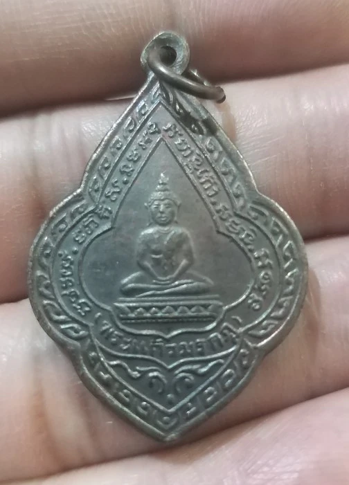 50+++เหรียญพระแก้วมรกต วัดวันนารถ ราชบุรี