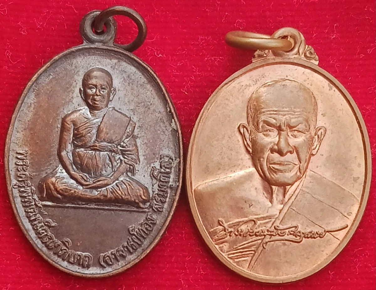 ชุดเหรียญ"หลวงปู่ทอง"วัดพระธาตุศรีจอมทอง