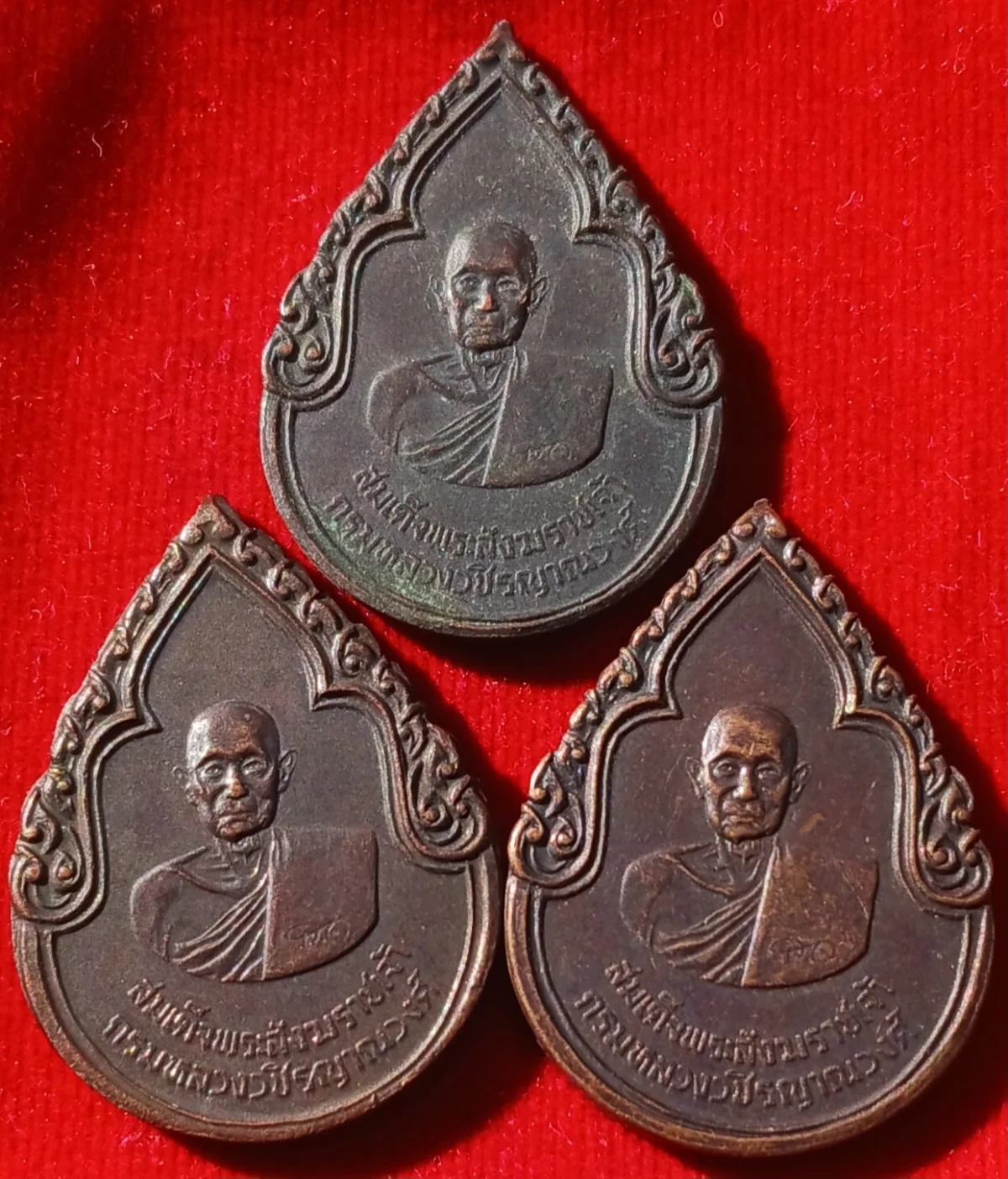 เหรียญกรมหลวงวชิรญาณวงศ์ หลังภปร. (พระอุปัชฌาย์ ร.9) พิธีใหญ่ปี2525