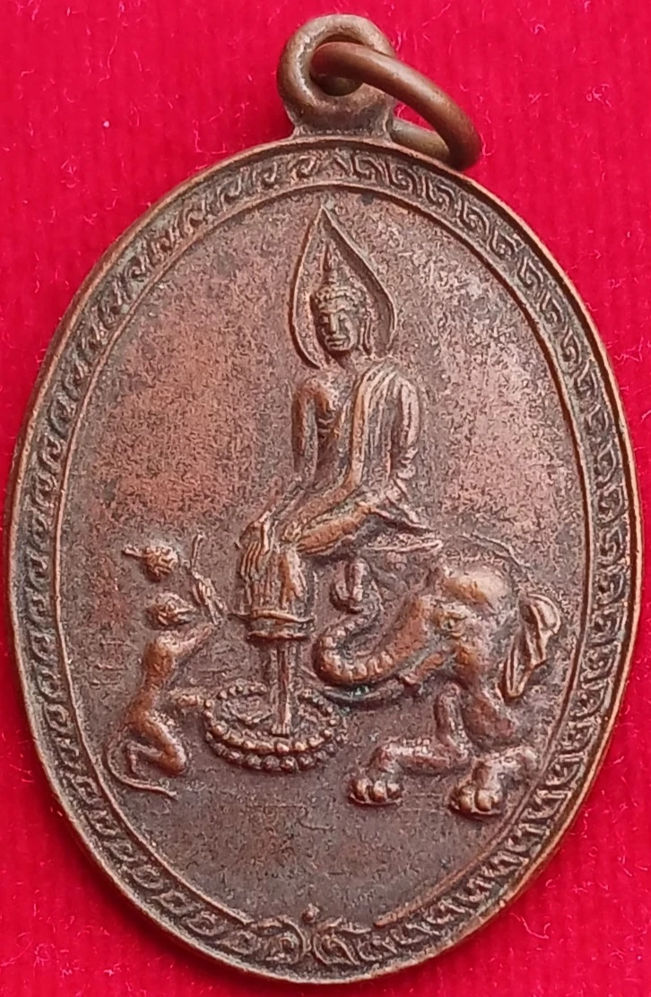เหรียญรุ่นแรก"หลวงพ่อแป๋ว" วัดดาวเรือง ปี26